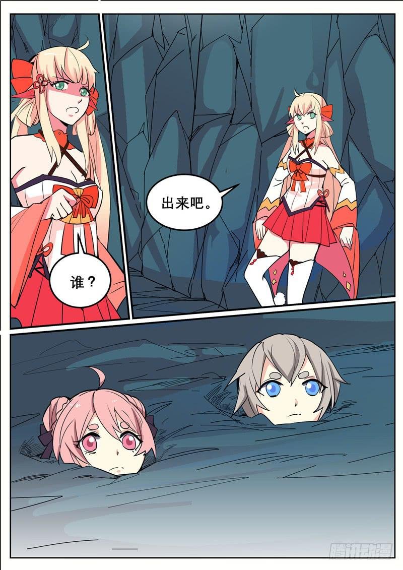 四十丶猿翼山到了