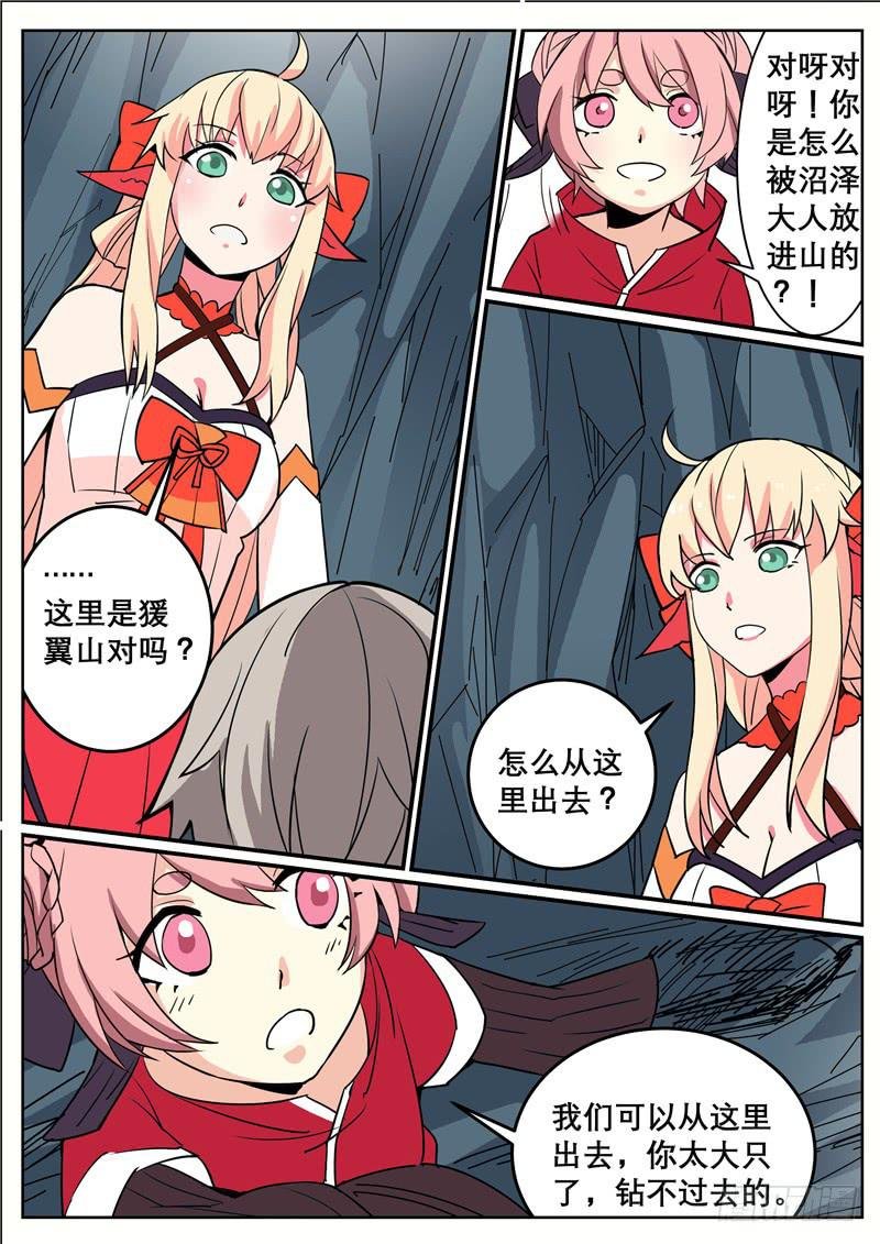 四十一丶处处都怪