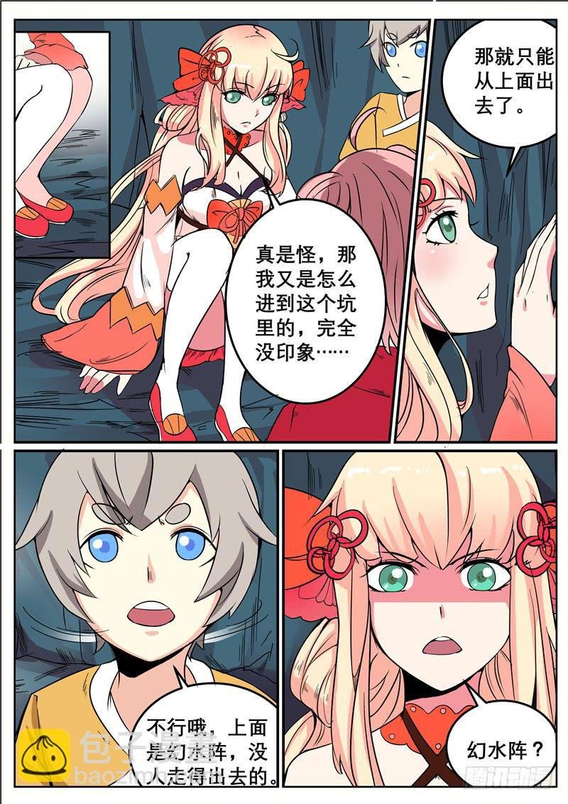 四十一丶处处都怪