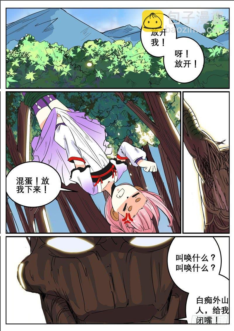 四十一丶处处都怪