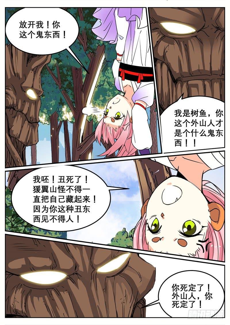 四十一丶处处都怪