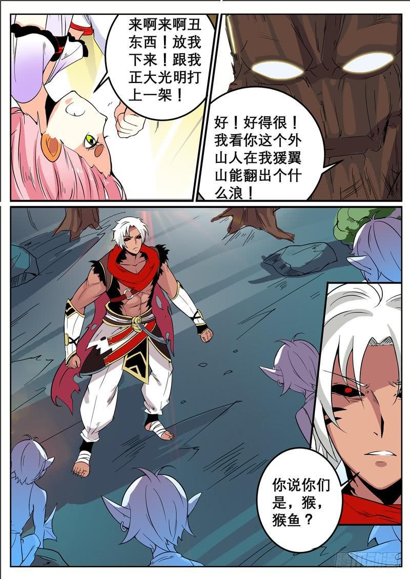 四十一丶处处都怪