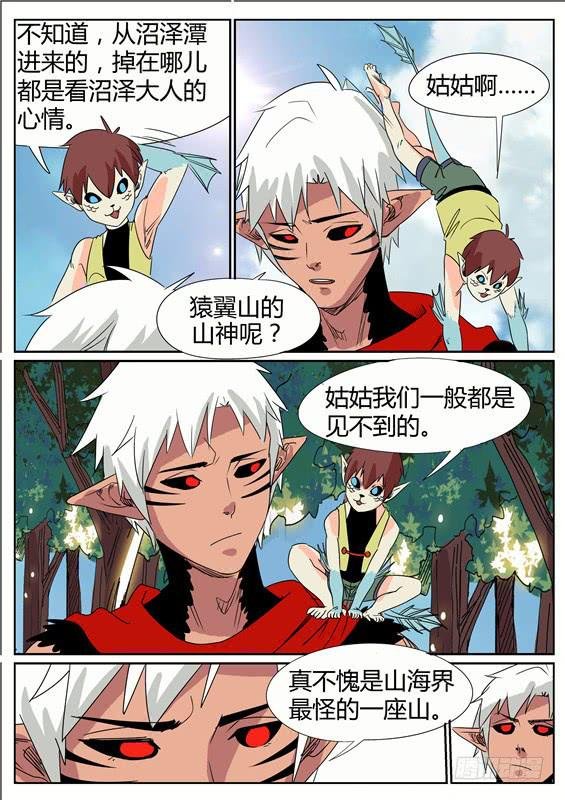 四十二丶幻水阵