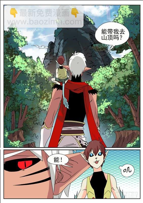 四十二丶幻水阵