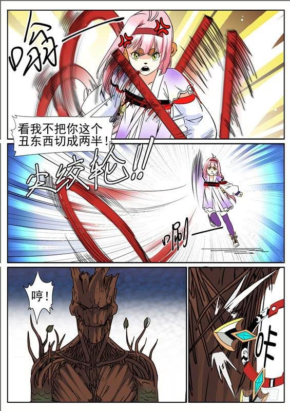 四十二丶幻水阵