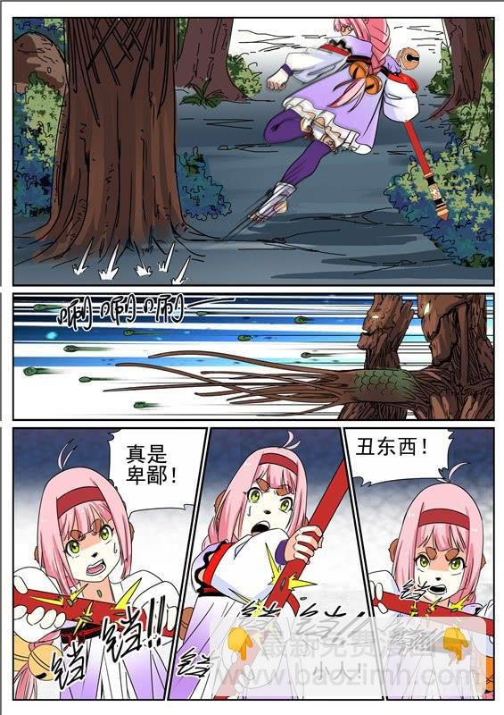 四十二丶幻水阵