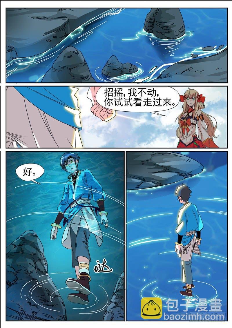 四十三丶出阵