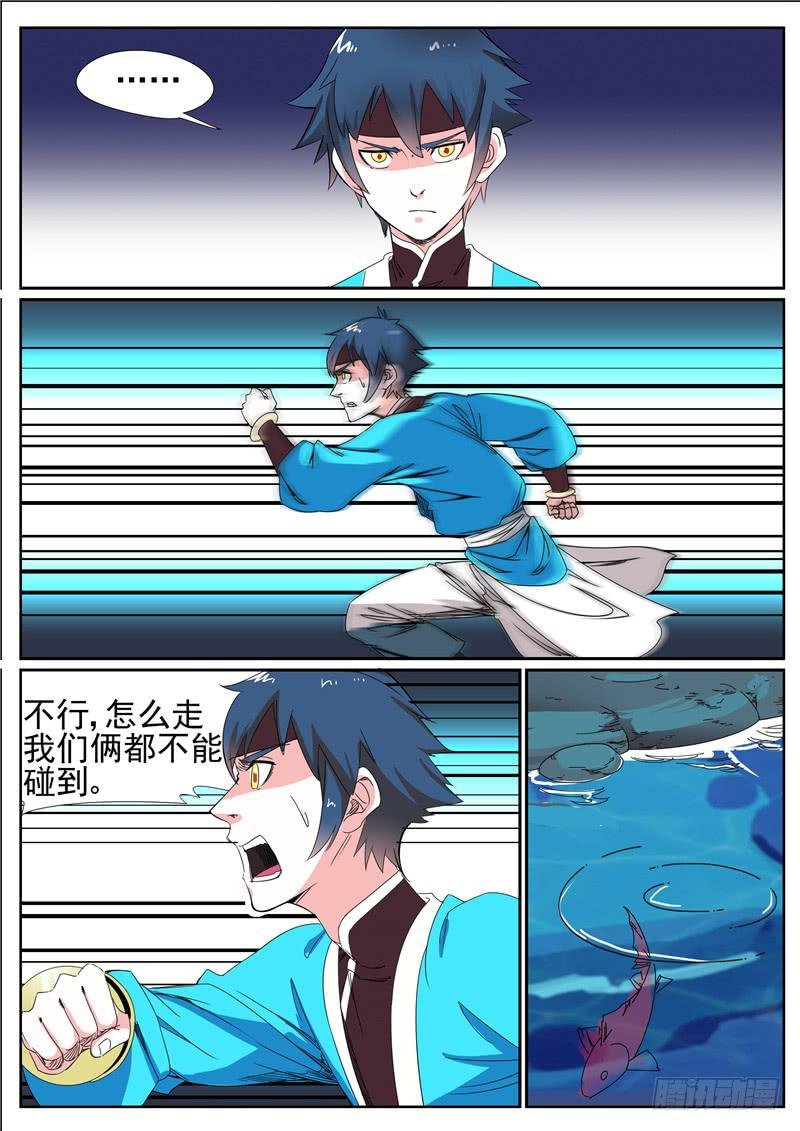 四十三丶出阵