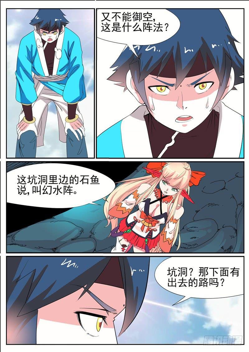 四十三丶出阵
