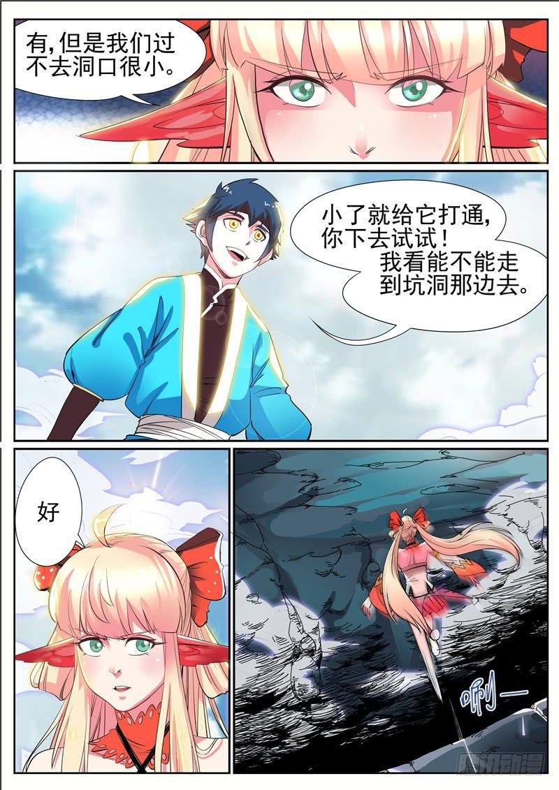 四十三丶出阵