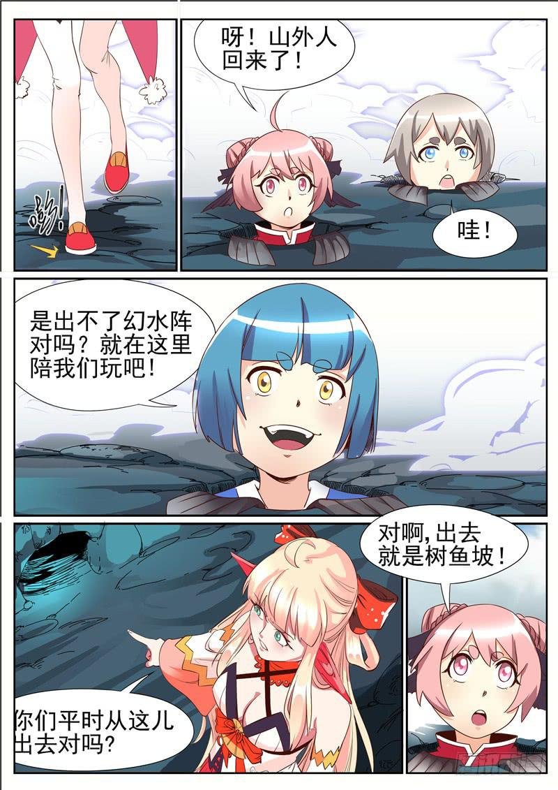 四十三丶出阵