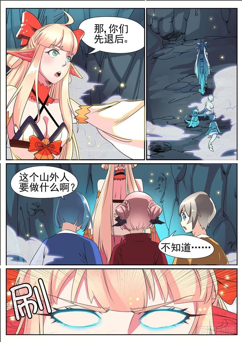 四十三丶出阵
