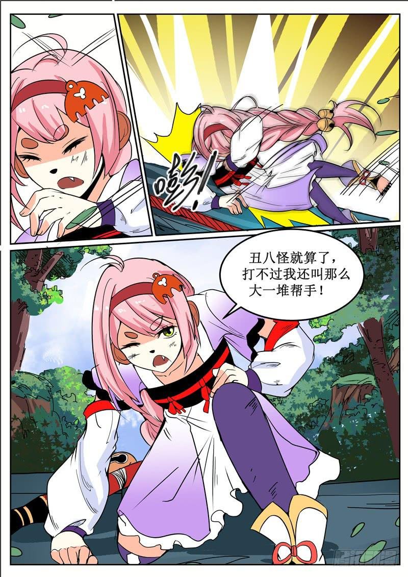 四十四丶树鱼坡