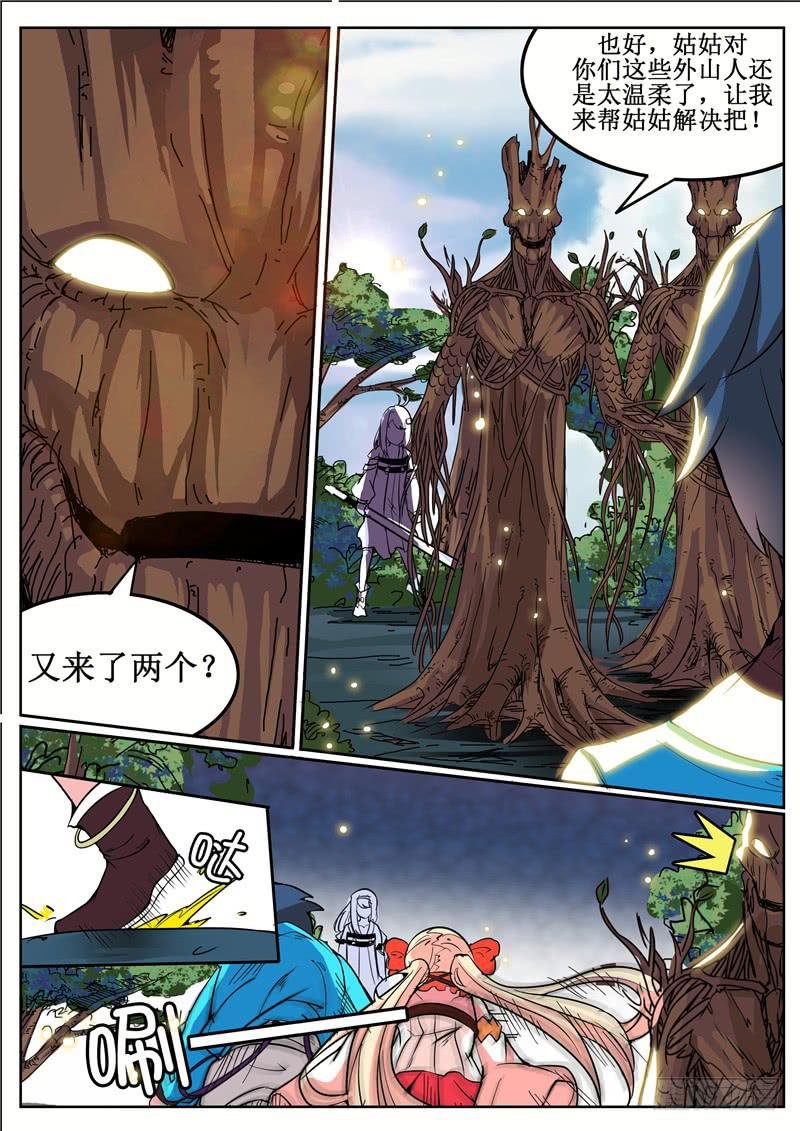 四十四丶树鱼坡