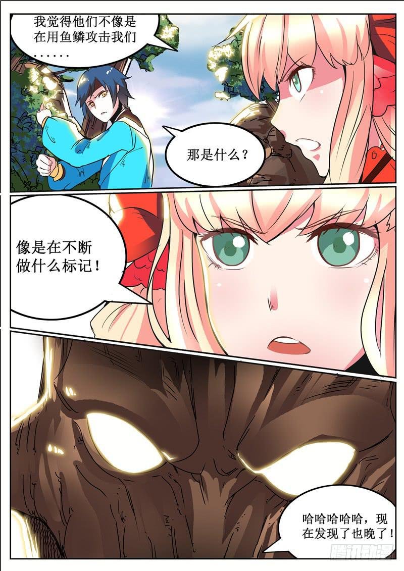 四十四丶树鱼坡