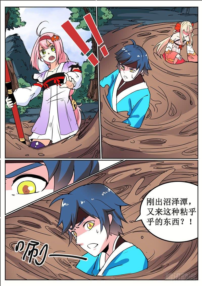 四十四丶树鱼坡