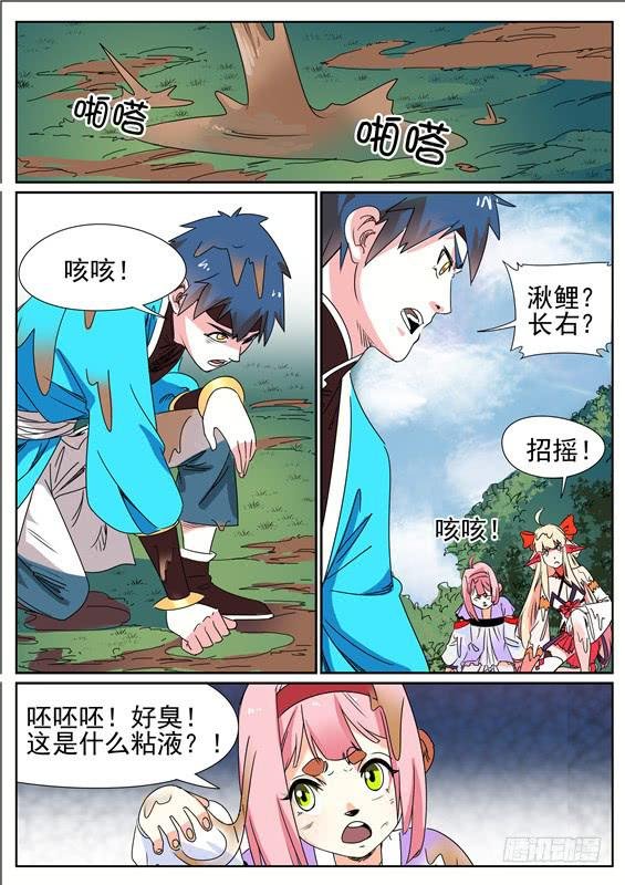 四十五丶树鱼的毒