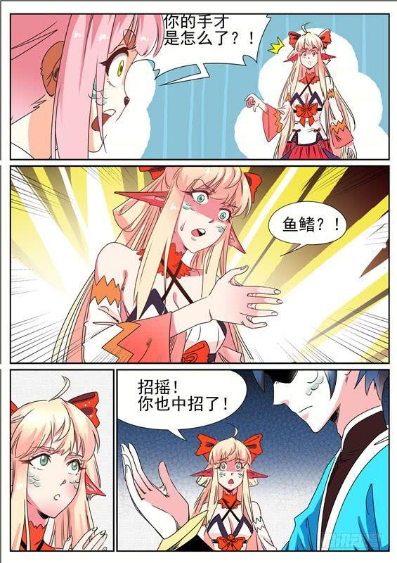 四十五丶树鱼的毒