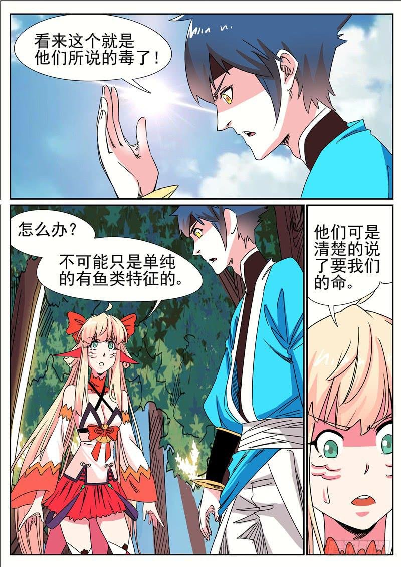 四十五丶树鱼的毒