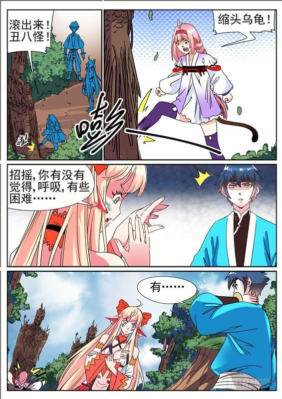 四十五丶树鱼的毒