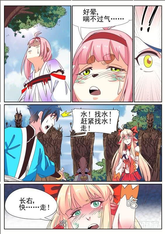 四十五丶树鱼的毒