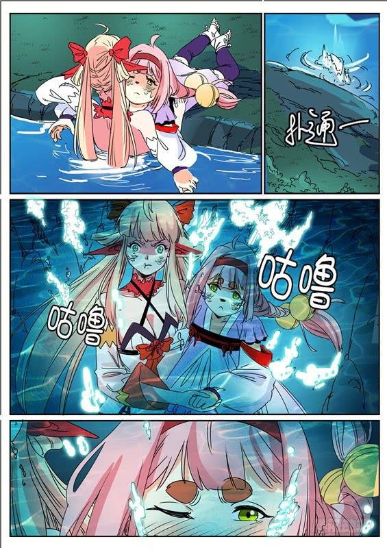 四十五丶树鱼的毒