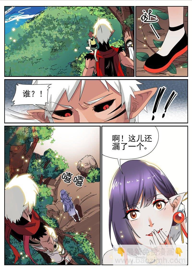 四十六丶猿翼山的禁令