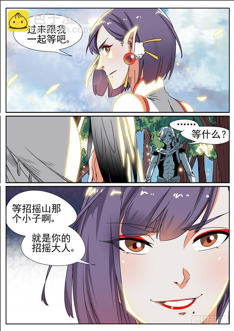 四十六丶猿翼山的禁令