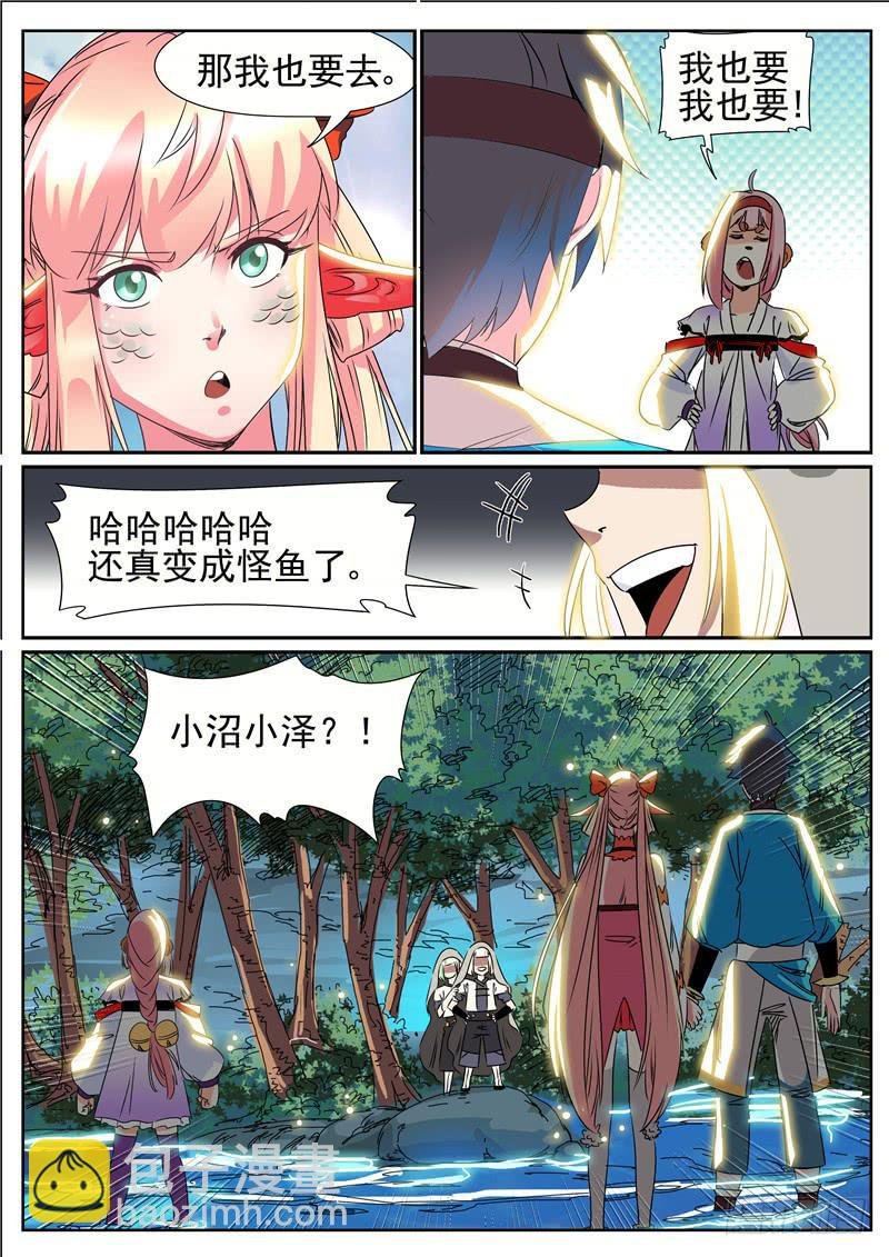 四十六丶猿翼山的禁令