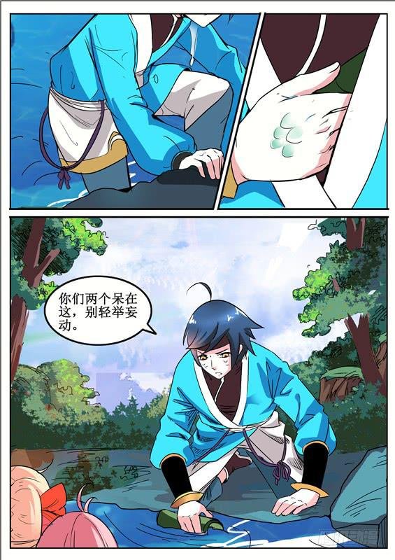 四十七丶上山