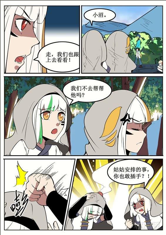 四十七丶上山