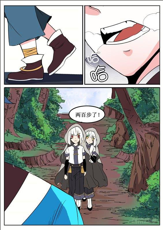 四十七丶上山