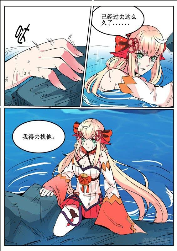 四十八丶重塑山神之身？