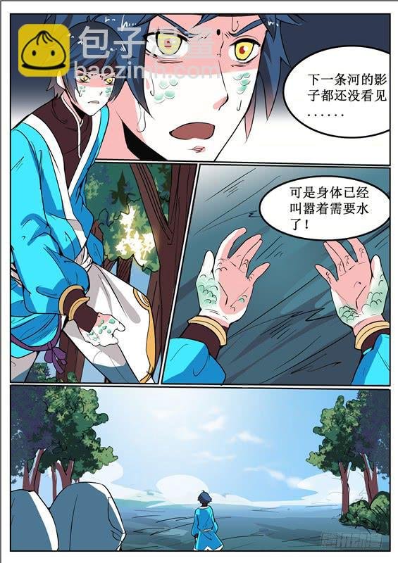 四十八丶重塑山神之身？