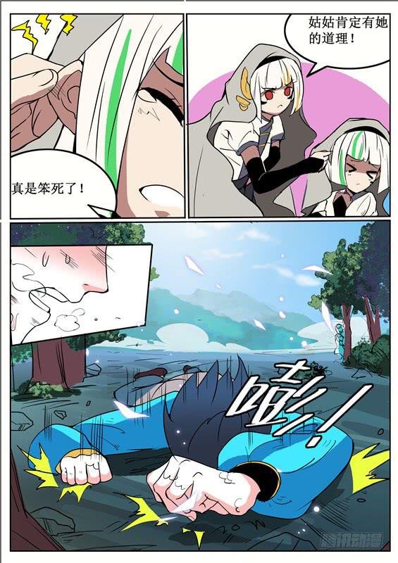 四十八丶重塑山神之身？