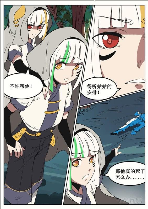 四十八丶重塑山神之身？