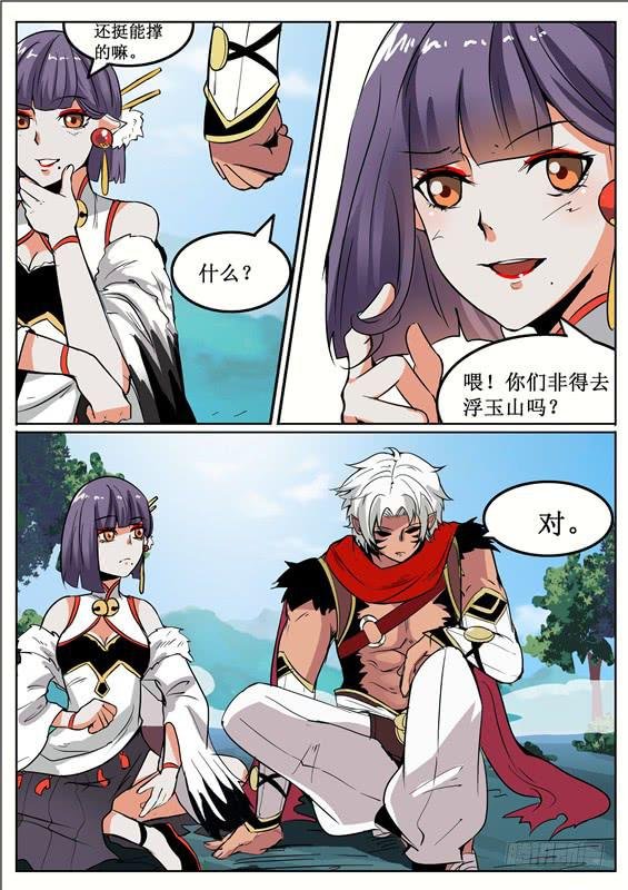四十八丶重塑山神之身？