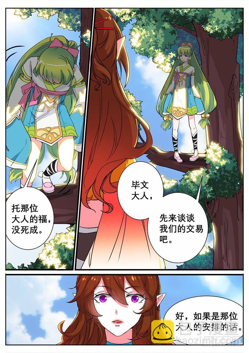 五、重伤与交易