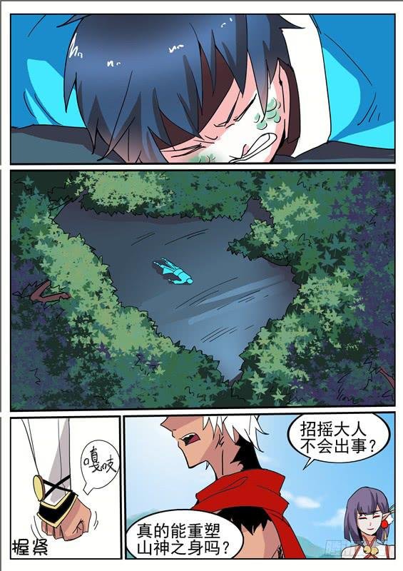 五十丶蜕皮