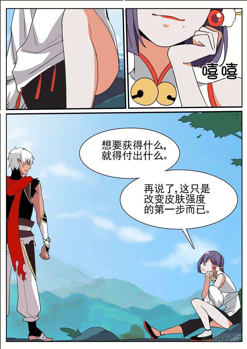 五十丶蜕皮