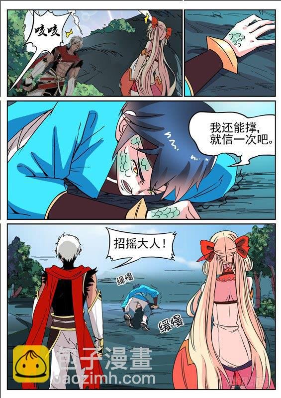 五十丶蜕皮