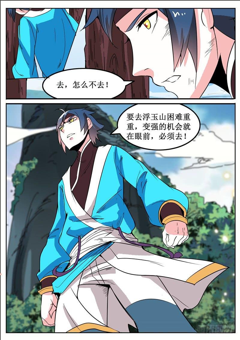 五十一丶改变的第一步