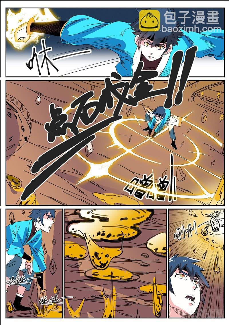 五十二丶熔岩洞