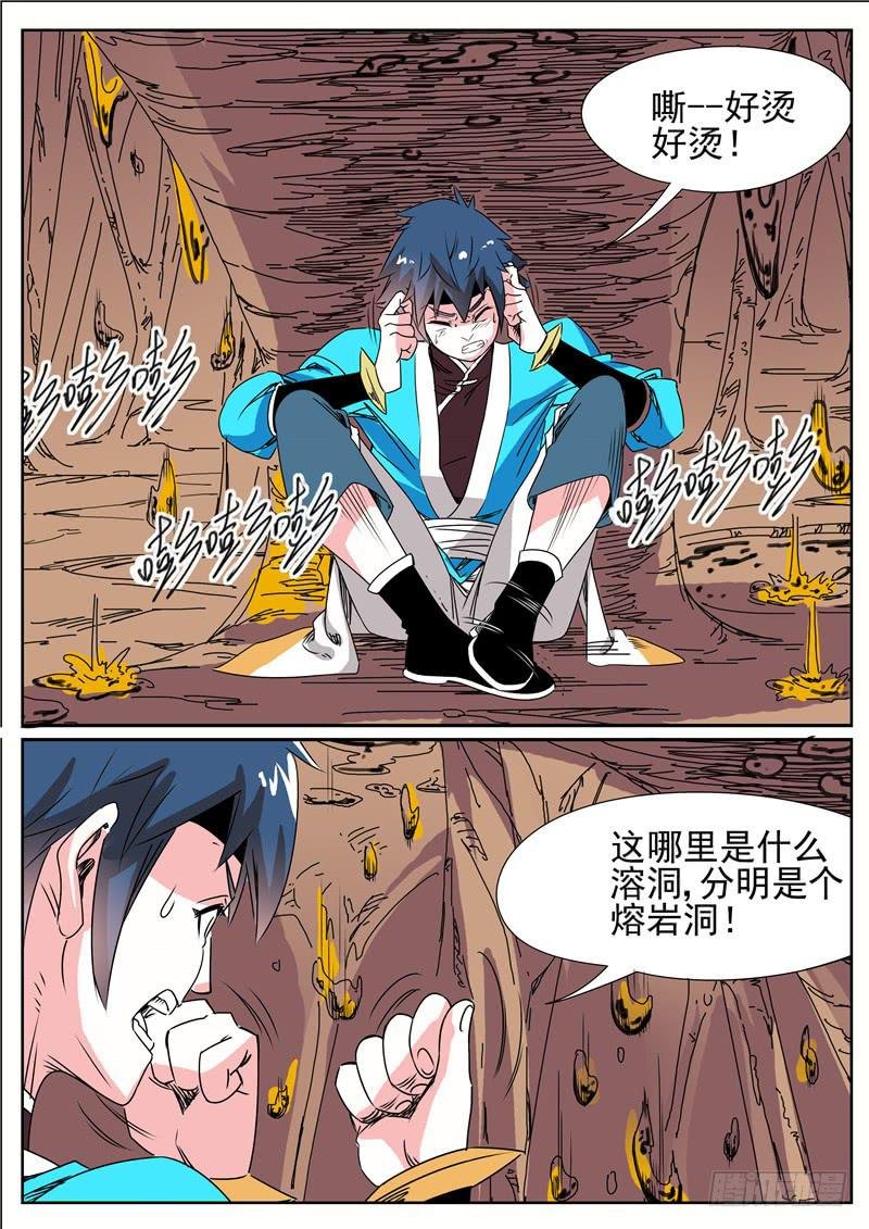 五十二丶熔岩洞