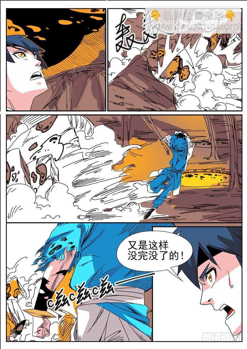 五十二丶熔岩洞