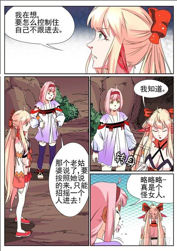五十二丶熔岩洞