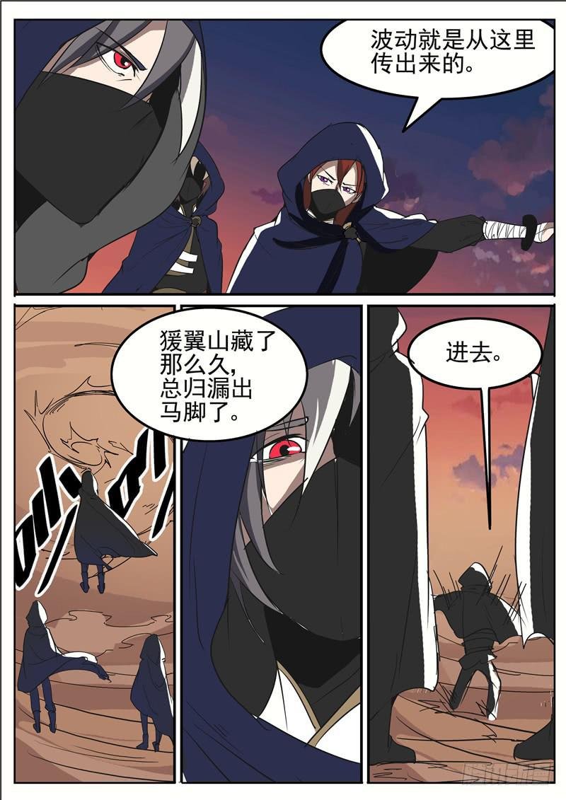 五十三丶收山令