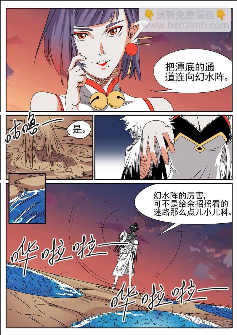 五十三丶收山令