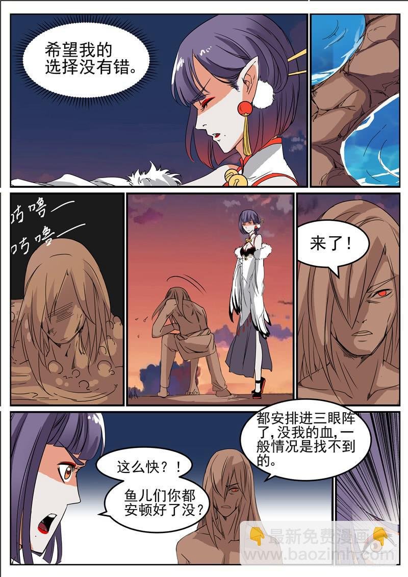 五十三丶收山令