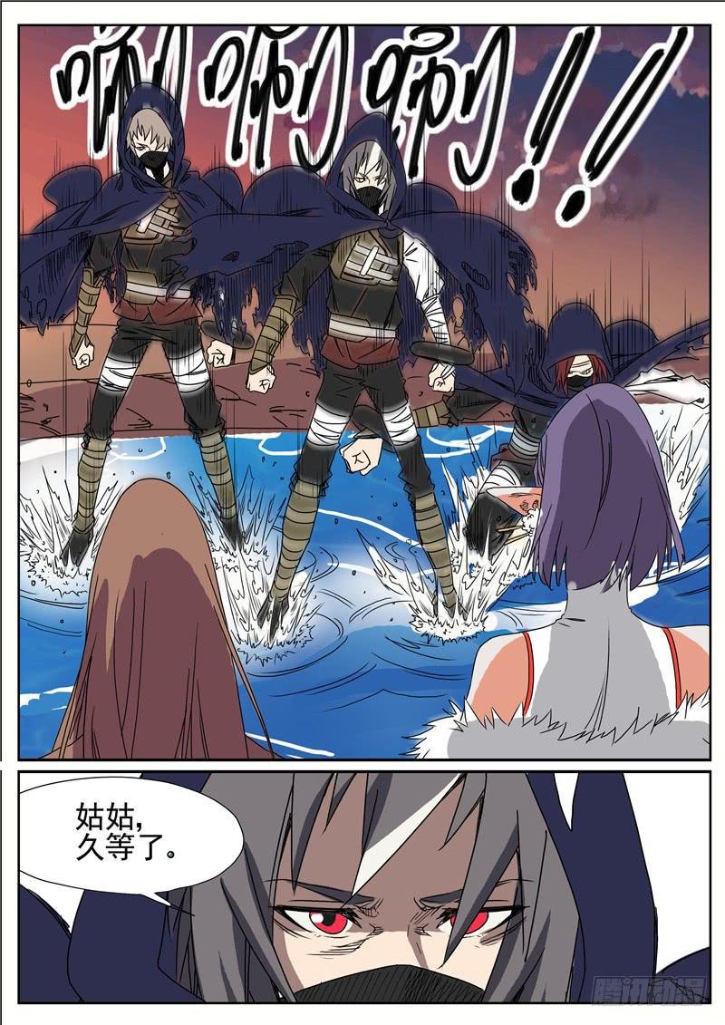 五十三丶收山令
